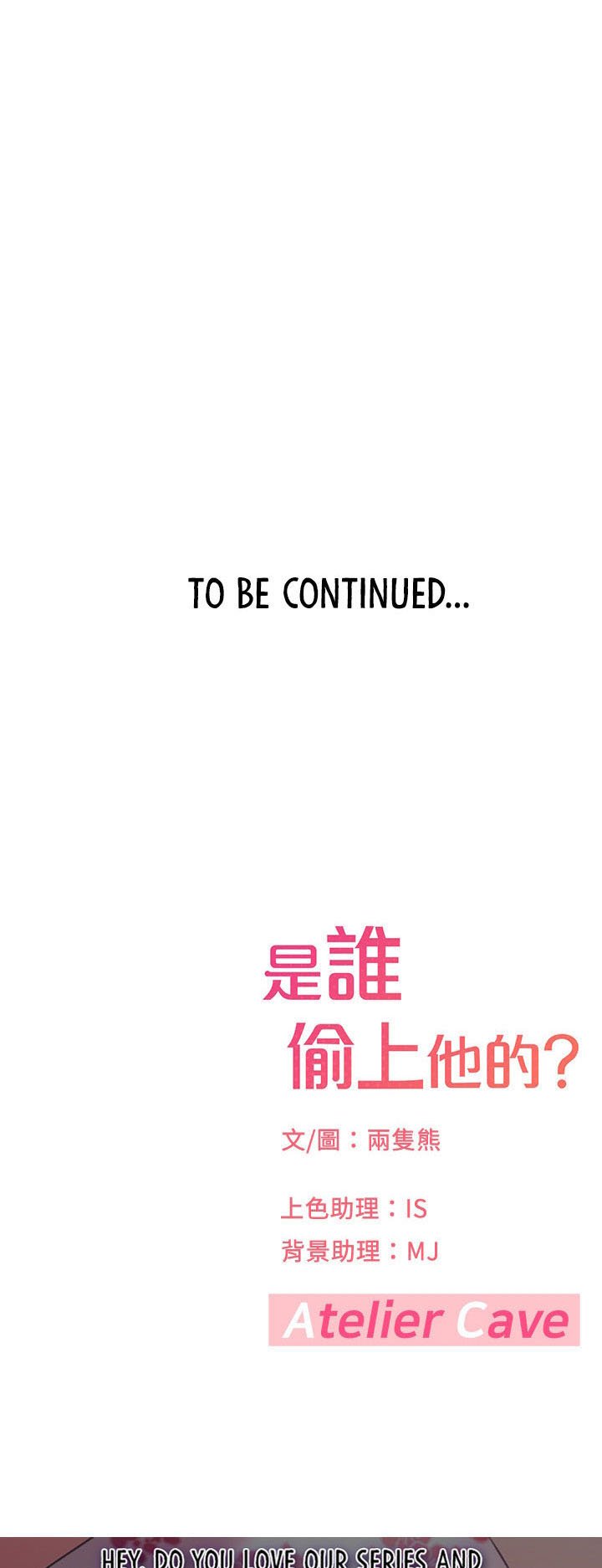 I Want to Know Her - Chapter 18 81