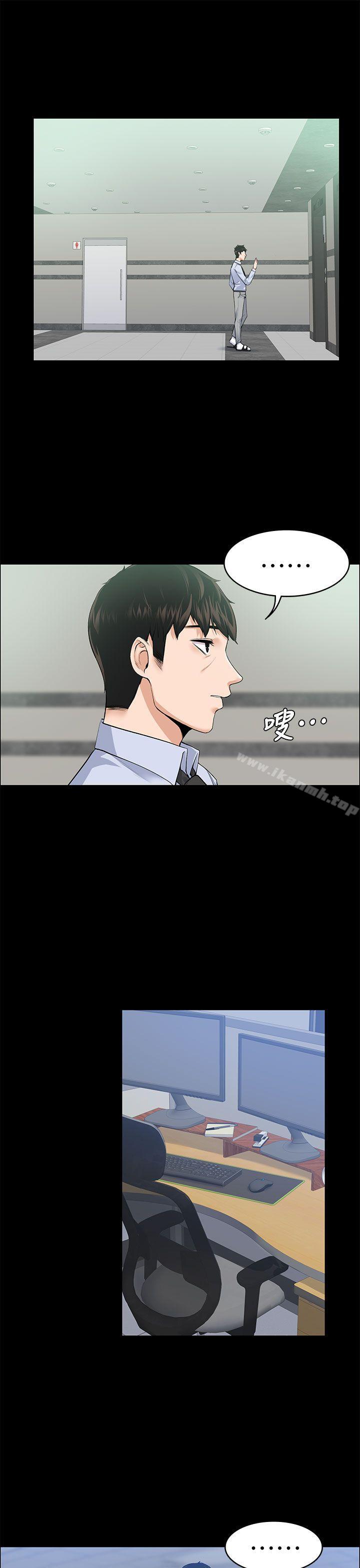 Boss Wife - Chapter 17 21