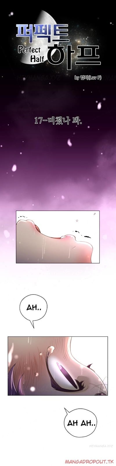 Perfect Half - Chapter 17 4