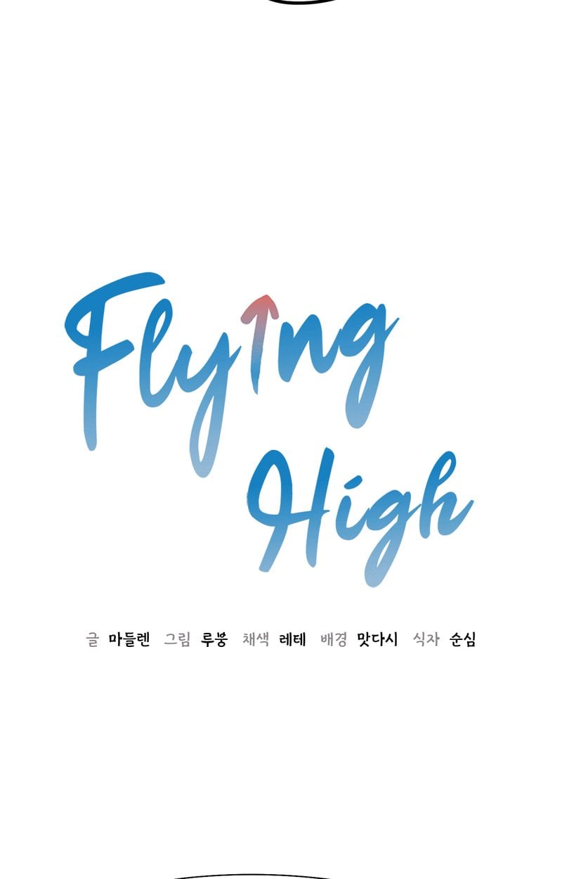 Flying High - Chapter 17 2