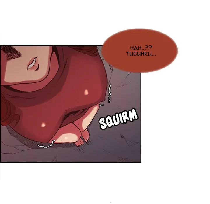 Erostica - Chapter 21 29