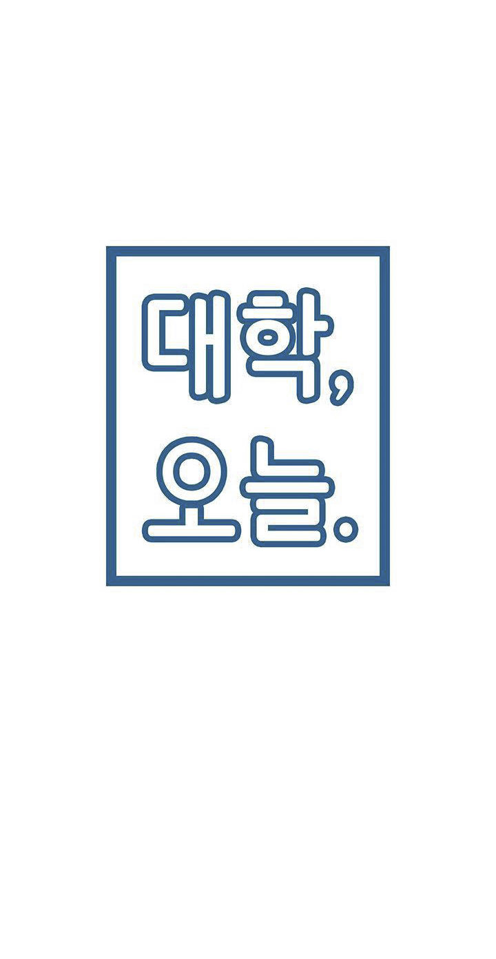 Campus Today - Chapter 21 3