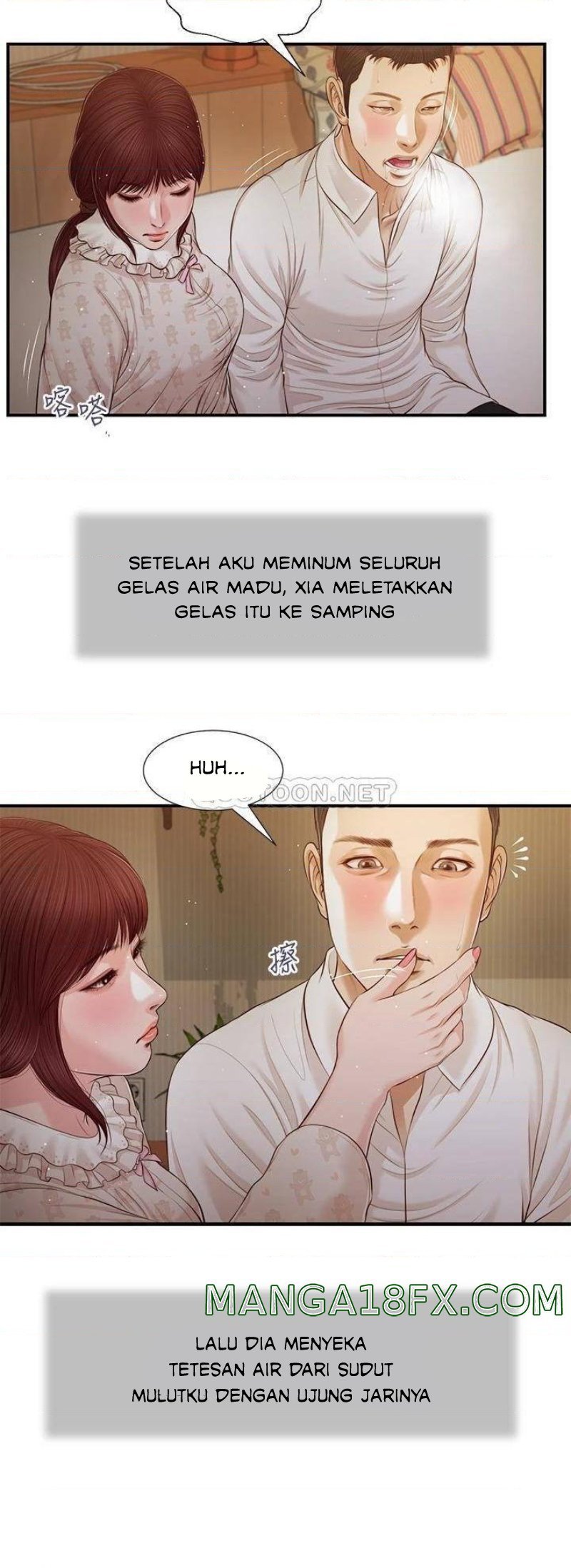 Concubine - Chapter 95 12