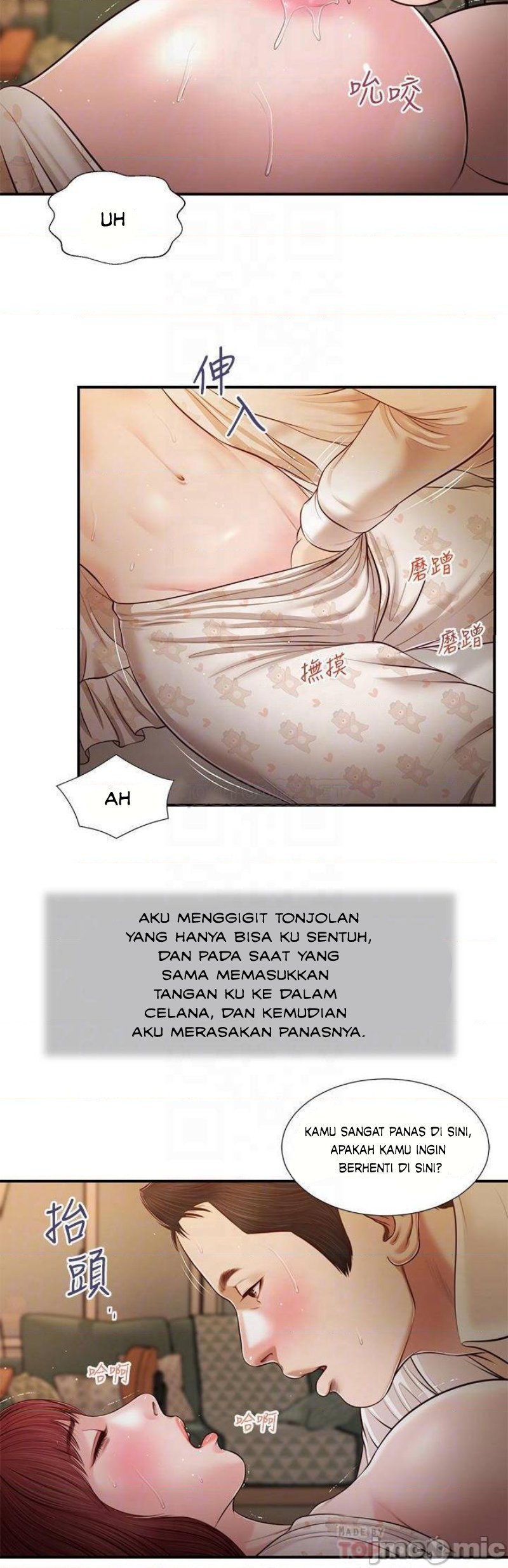 Concubine - Chapter 95 17