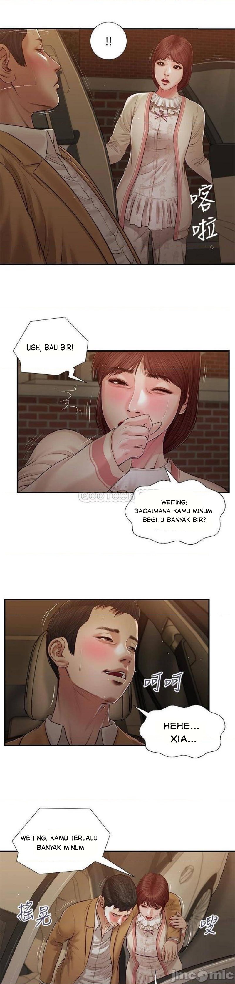 Concubine - Chapter 95 4