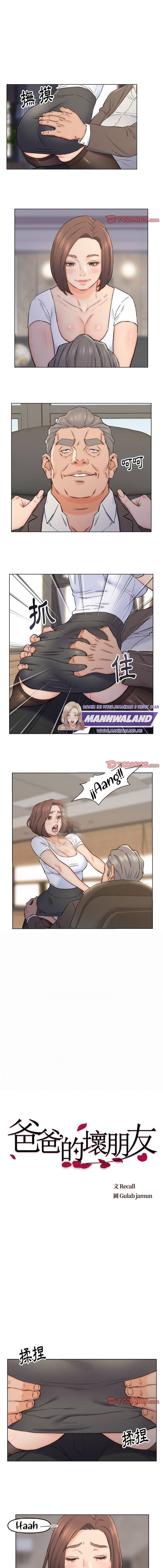 Old Friend - Chapter 11 2