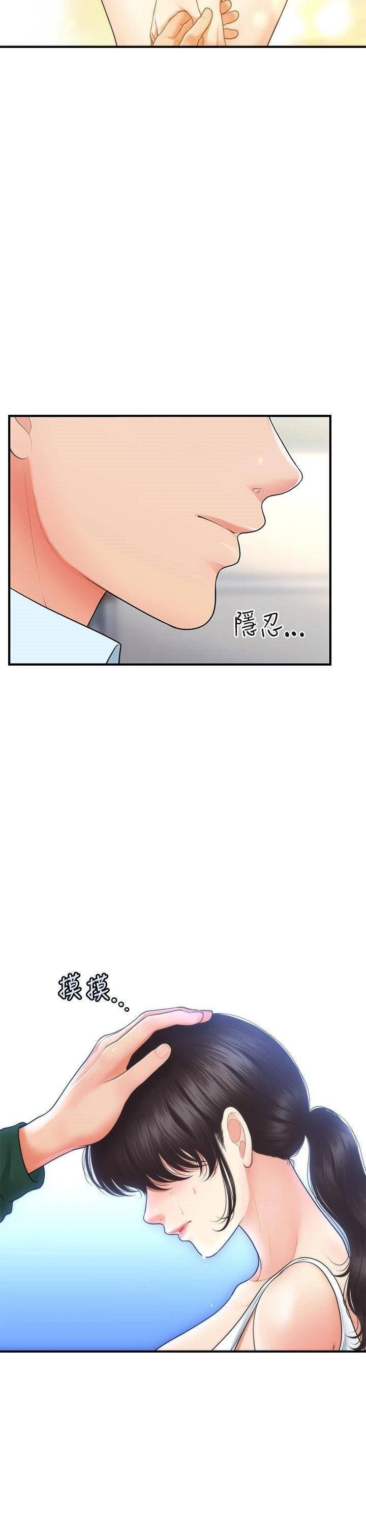 You&#8217;re so Handsome - Chapter 81 24