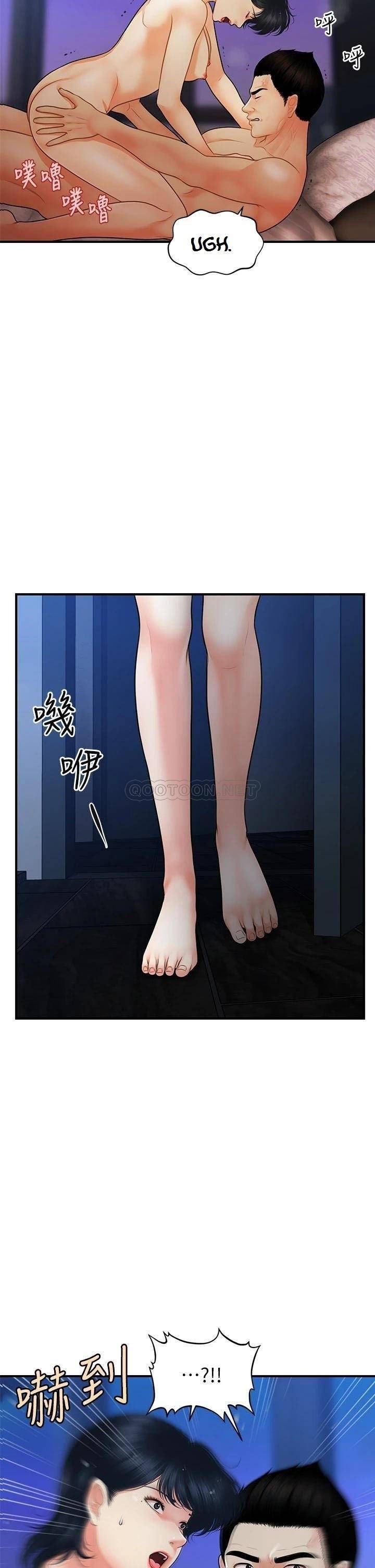 You&#8217;re so Handsome - Chapter 81 36