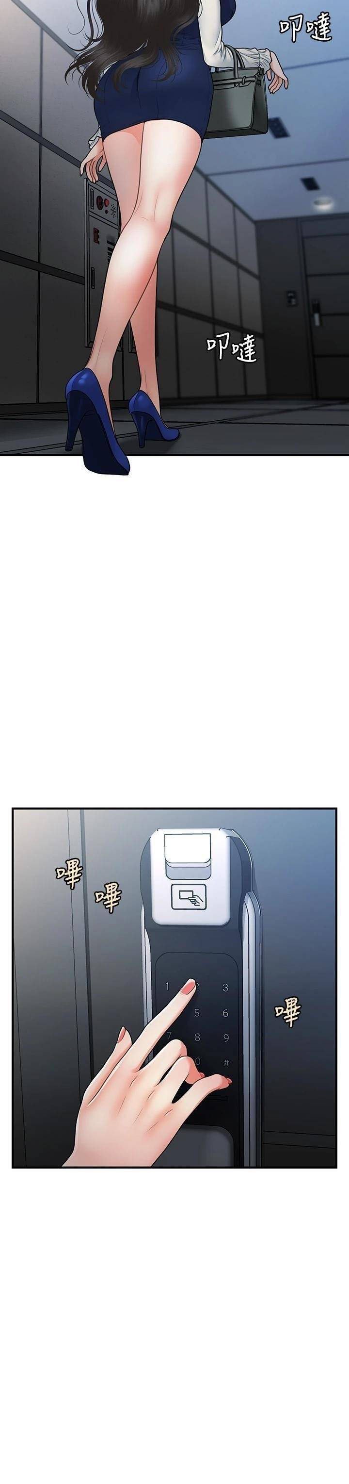 You&#8217;re so Handsome - Chapter 81 28