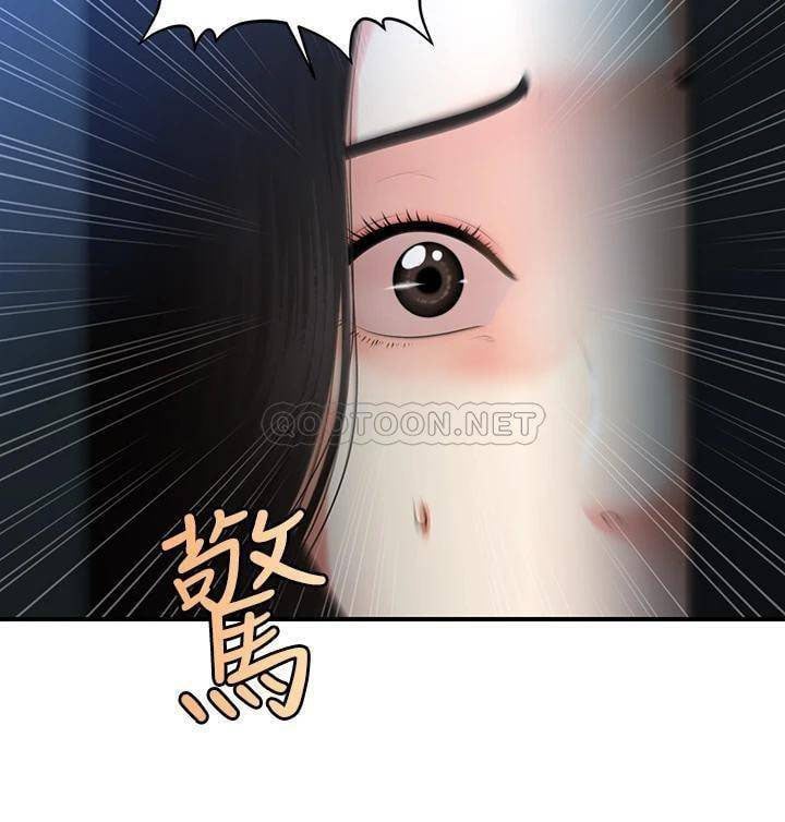 You&#8217;re so Handsome - Chapter 81 31