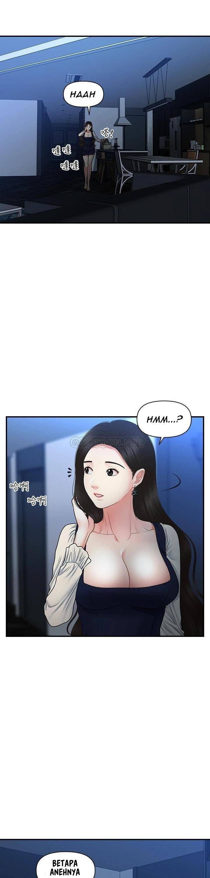 You&#8217;re so Handsome - Chapter 81 29