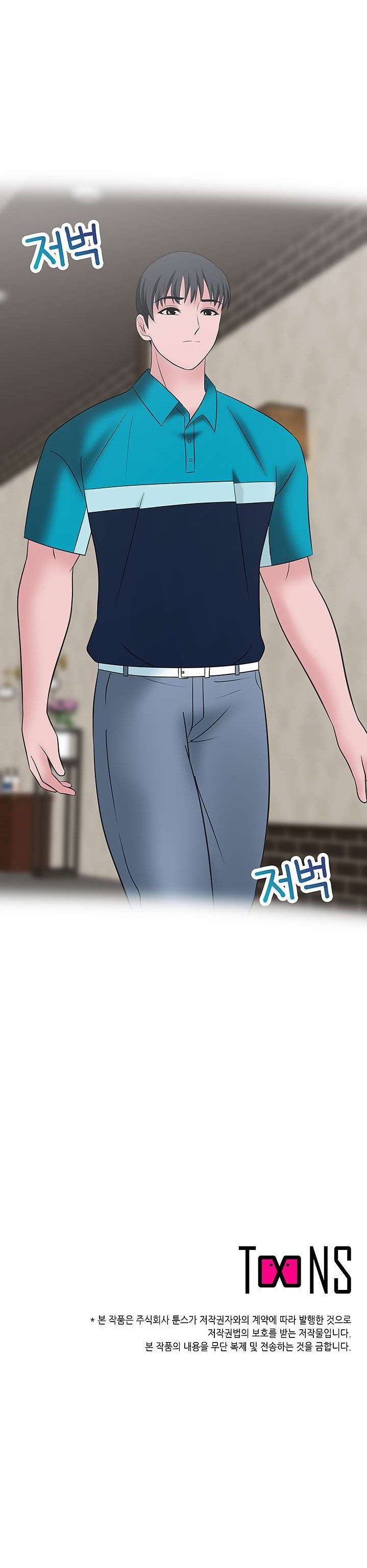A Vulgar Wife - Chapter 39 25