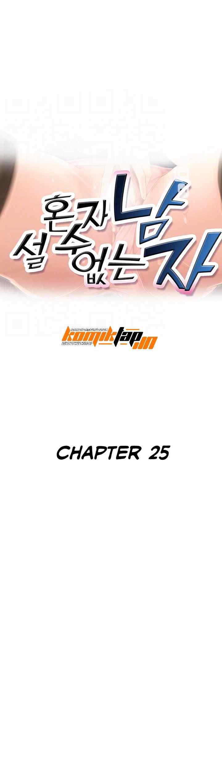 His Impotence - Chapter 25 5