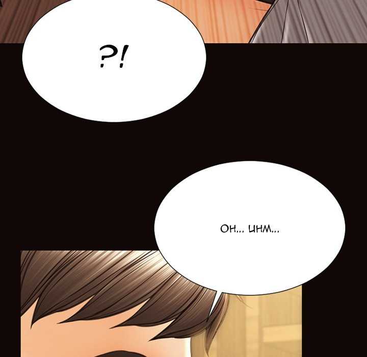 Superstar Cynthia Oh - Chapter 46 103