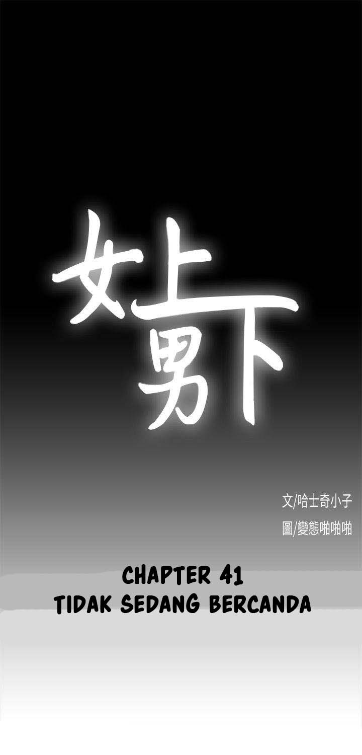 Up and Down (Edge Edge) - Chapter 41 5