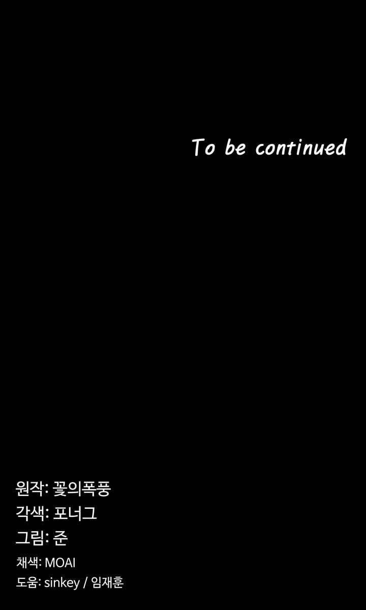 The Main Character is the Villain - Chapter 36 8