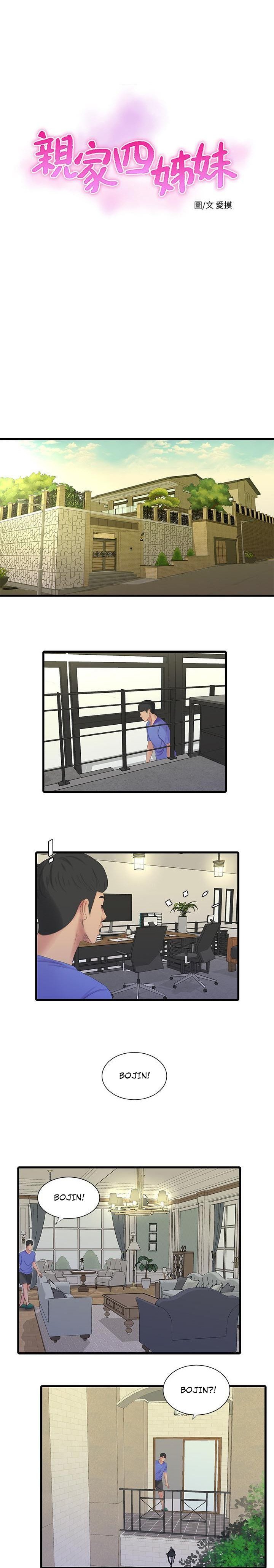 One&#8217;s In-Laws Virgins - Chapter 40 4