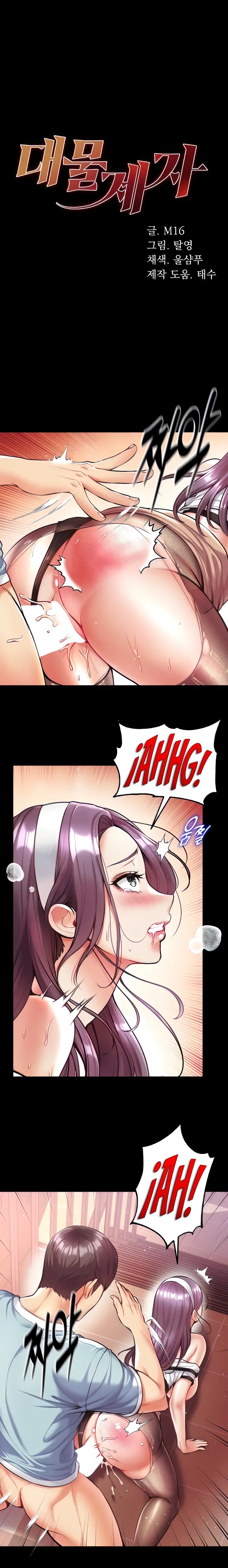 Great Disciple - Chapter 16 2