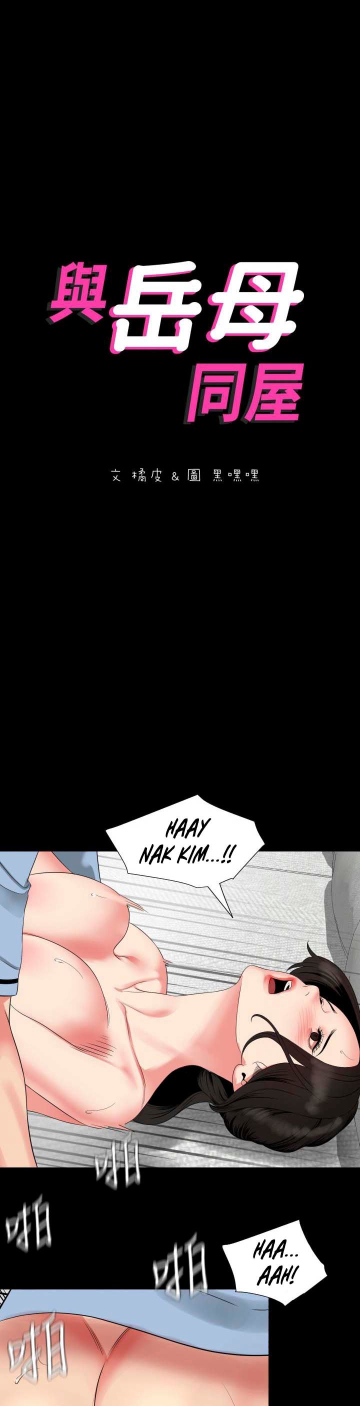 Don&#8217;t Be Like This! Son-In-Law - Chapter 57 3