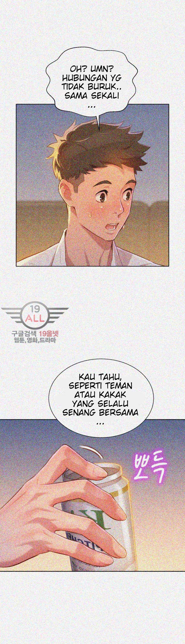 Sister Neighbor - Chapter 32 20
