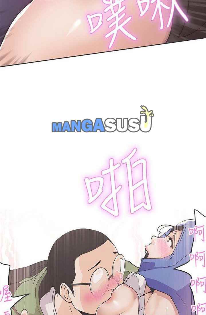 Love Navigation (Koh Son-jak) - Chapter 32 10