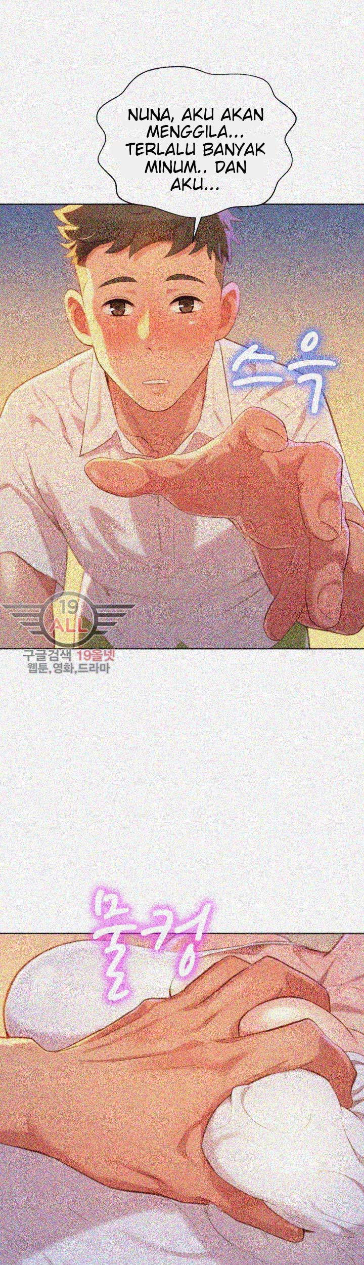 Sister Neighbor - Chapter 32 34