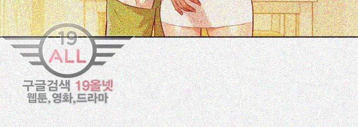 Sister Neighbor - Chapter 32 13