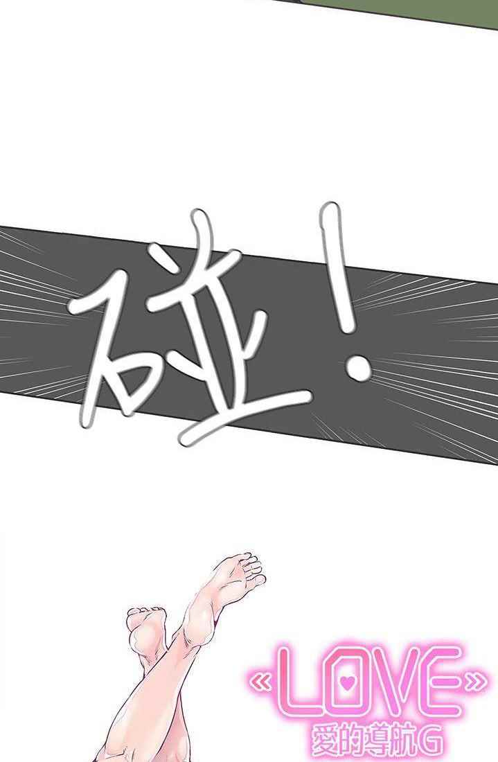 Love Navigation (Koh Son-jak) - Chapter 32 15