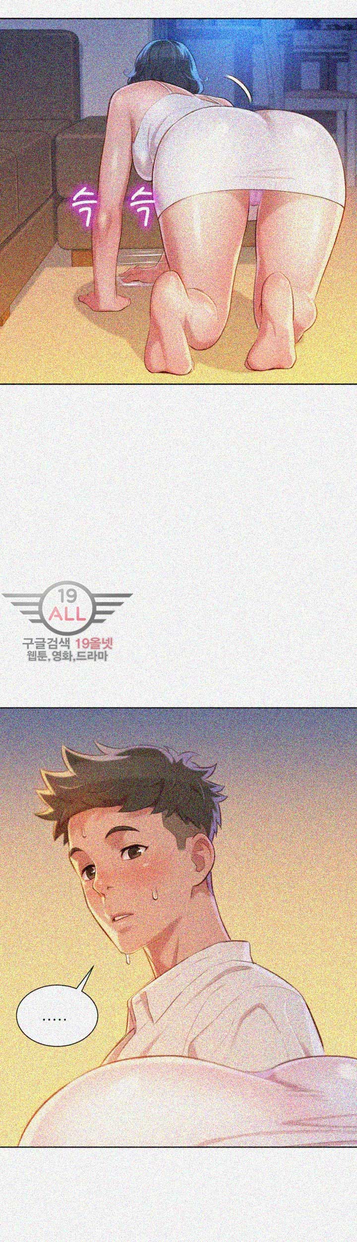 Sister Neighbor - Chapter 32 29