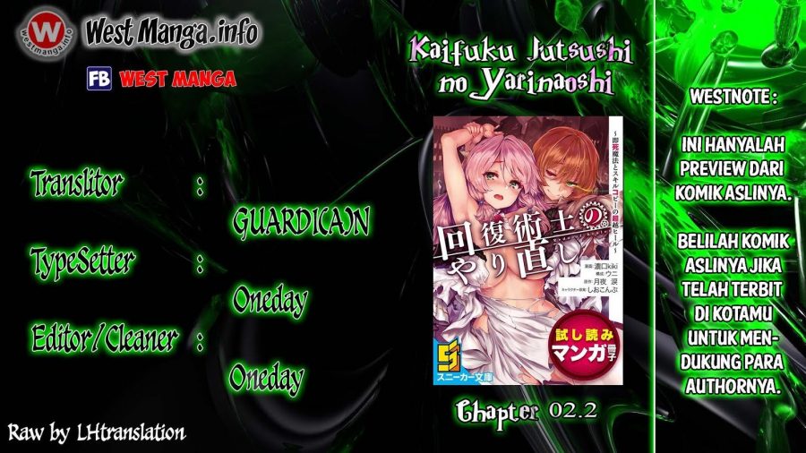 Kaifuku Jutsushi no Yarinaoshi - Chapter 02.2 2