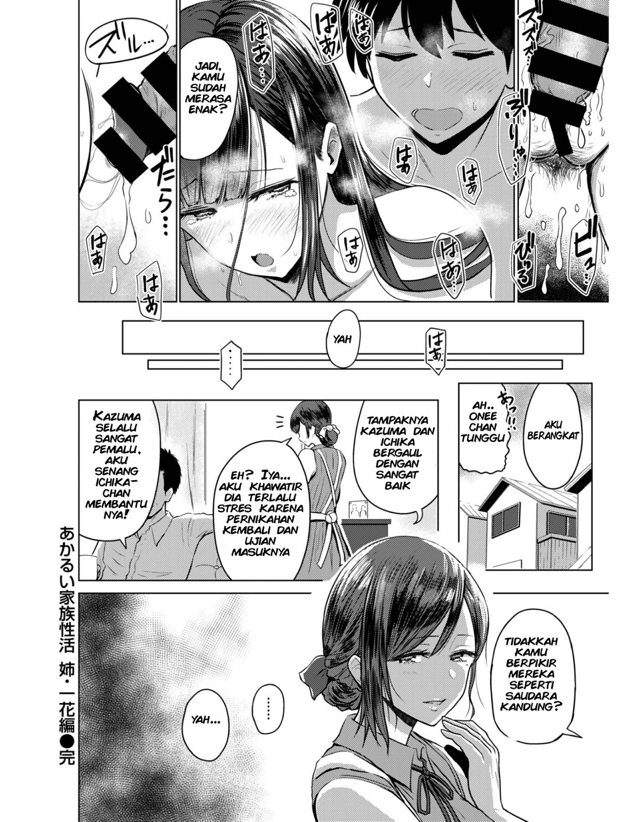 Akarui Kazoku Seikatsu - Chapter 1 16
