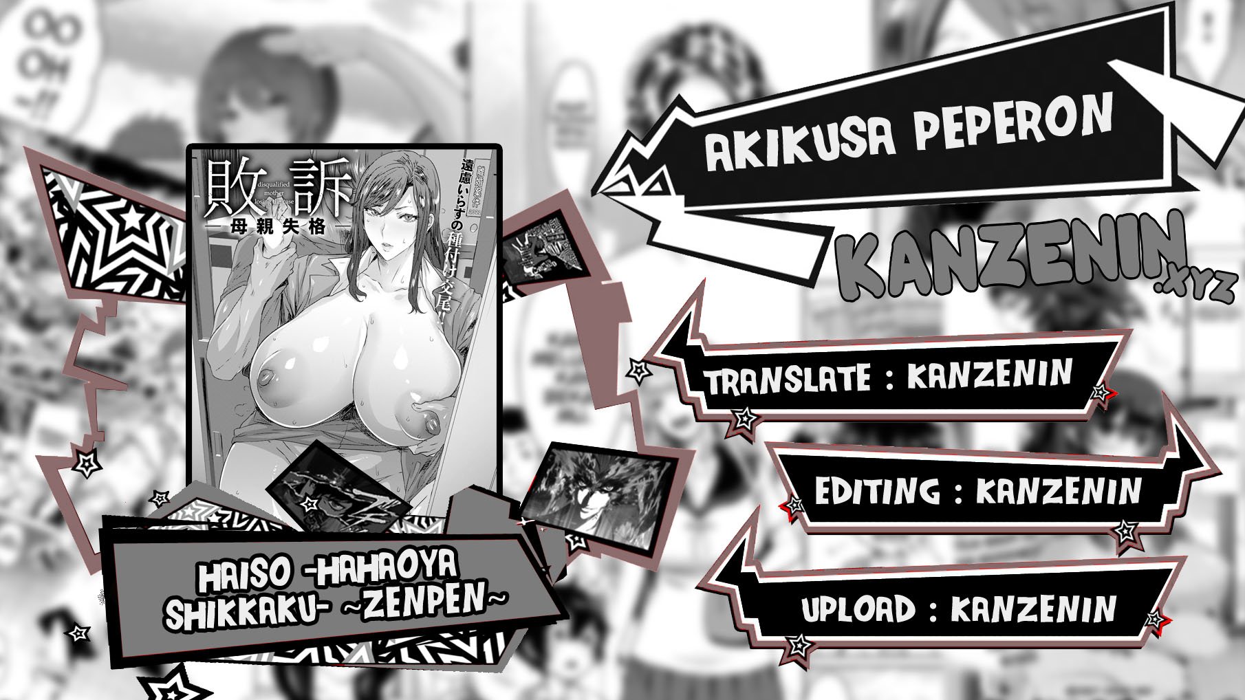 Haiso -Hahaoya Shikkaku- ~Zenpen~ - Chapter 1 1