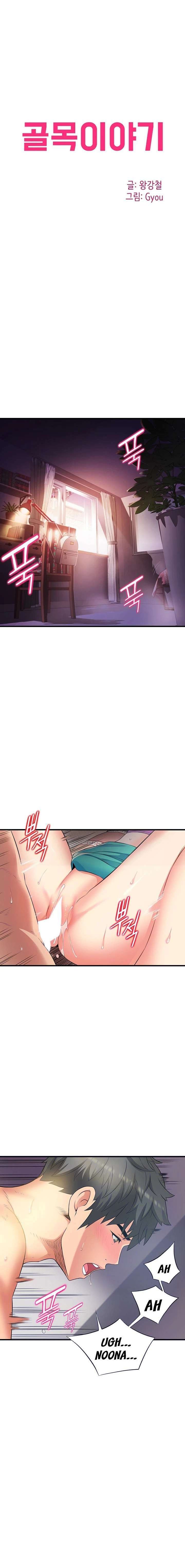 An Alley story - Chapter 9 3