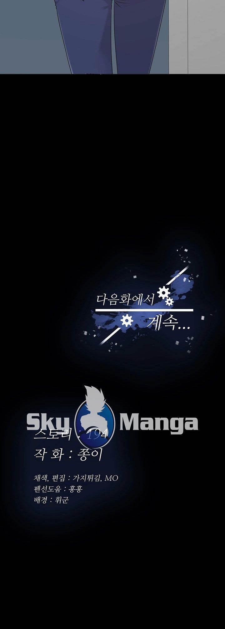 Zero Day - Chapter 9 14