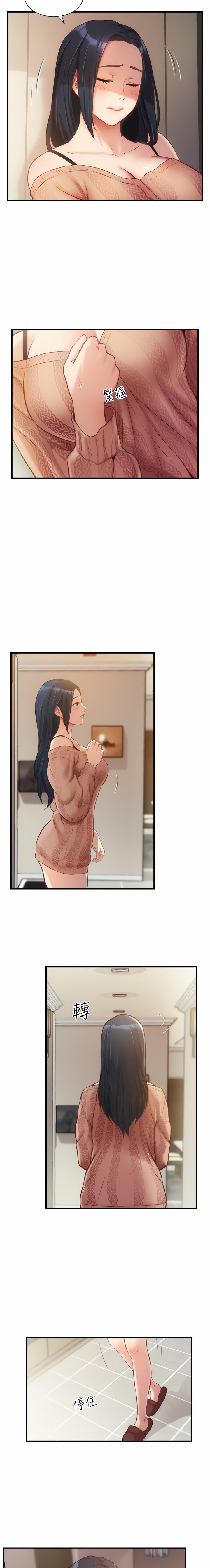 Brother&#8217;s Wife Dignity - Chapter 9 17