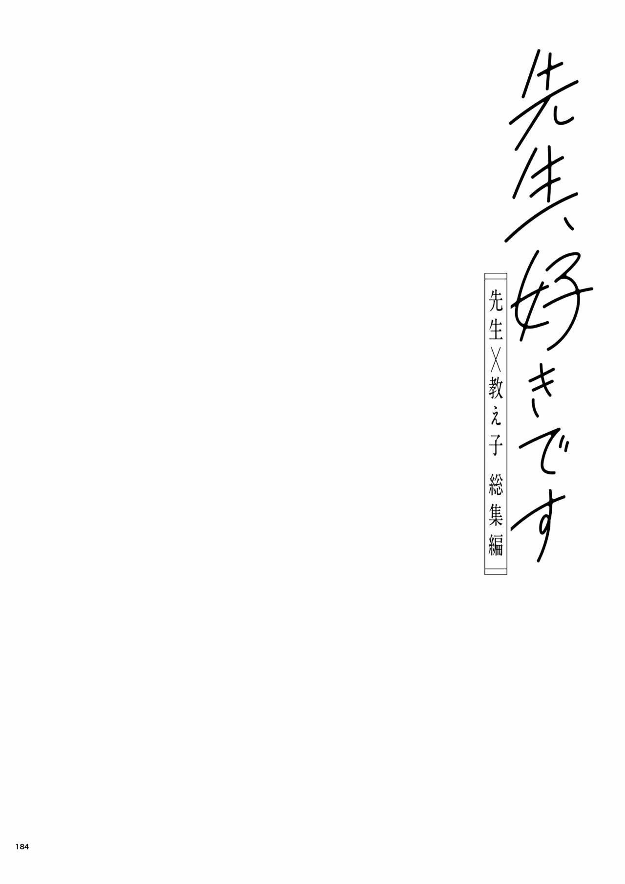 Sensei, Sukidesu -Sensei × Oshiego Soushuuhen - Chapter 5 37