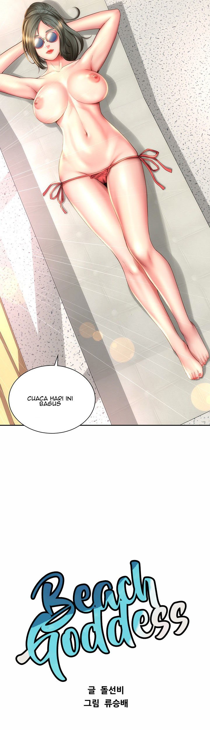 Beach Goddess - Chapter 6 23