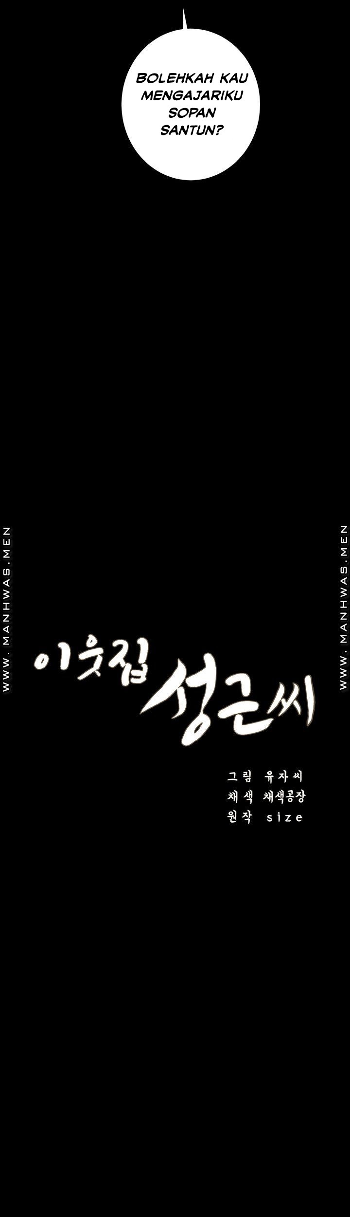 Neighboring House Seonggeun - Chapter 7 6