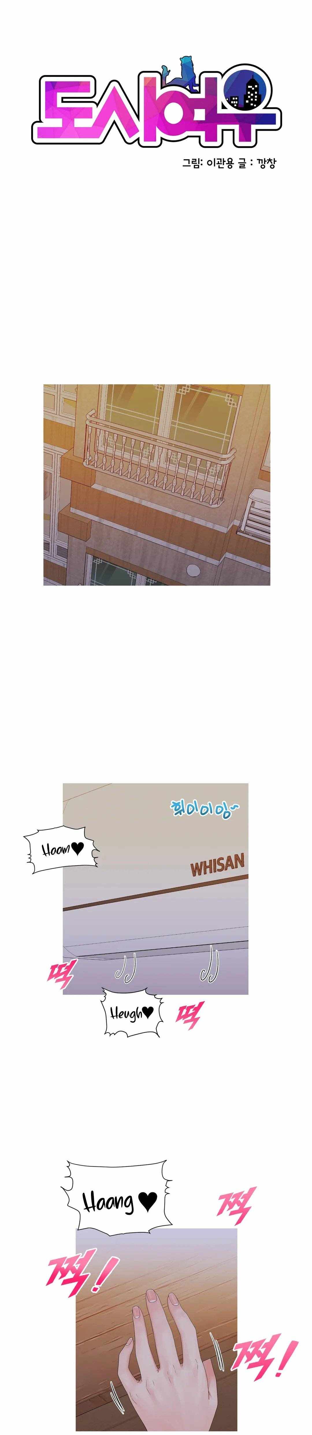 Like a Fox 2 - Chapter 7 3