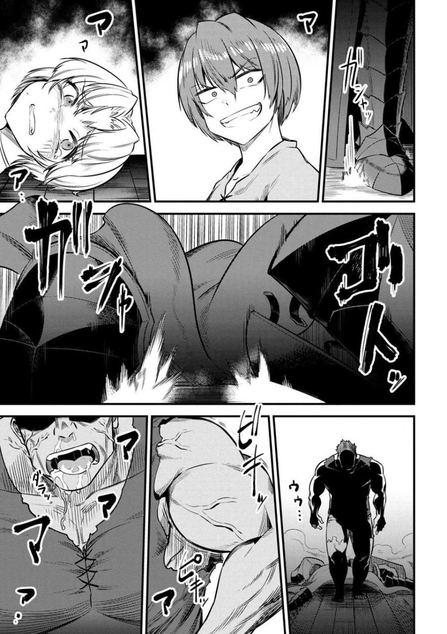 Kaifuku Jutsushi no Yarinaoshi - Chapter 14.1 7