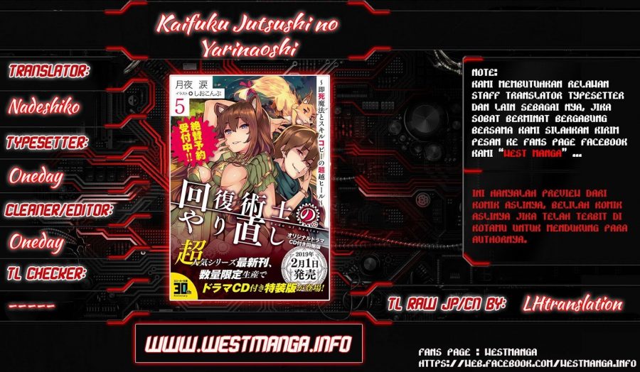 Kaifuku Jutsushi no Yarinaoshi - Chapter 14.1 10