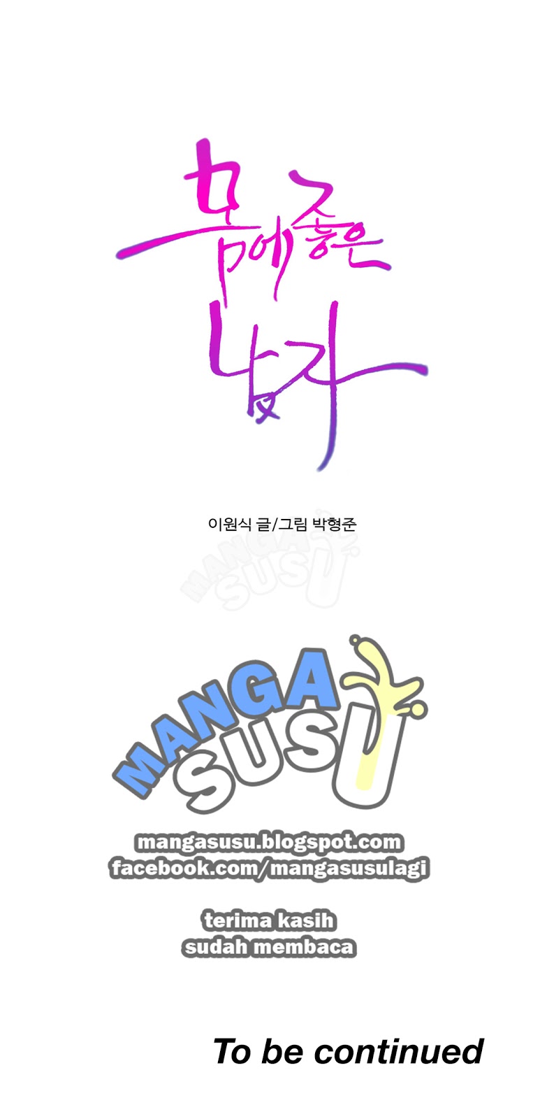 Sweet Guy - Chapter 71 24