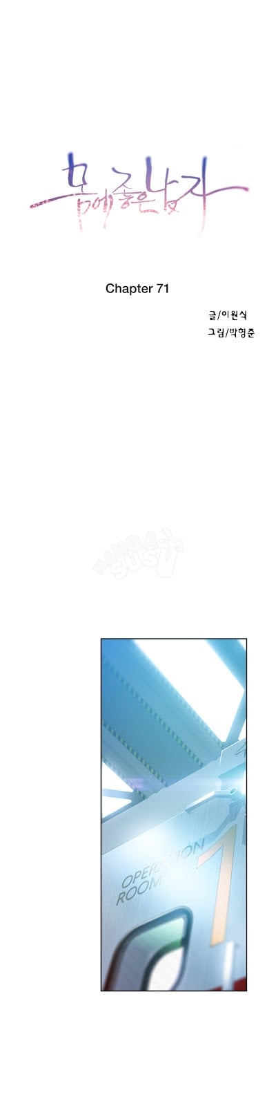 Sweet Guy - Chapter 71 1