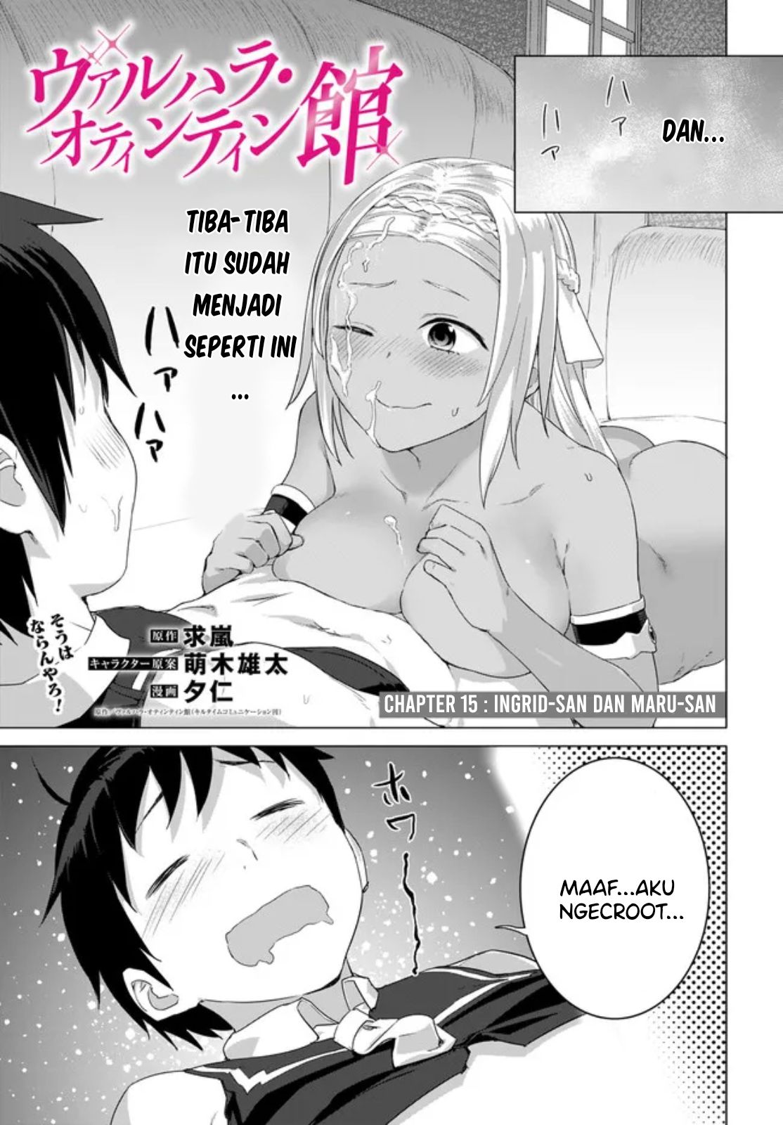 Valhalla Otintin-kan - Chapter 15.1 4