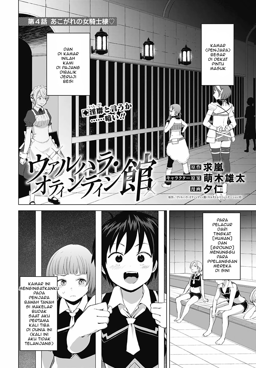 Valhalla Otintin-kan - Chapter 4 2