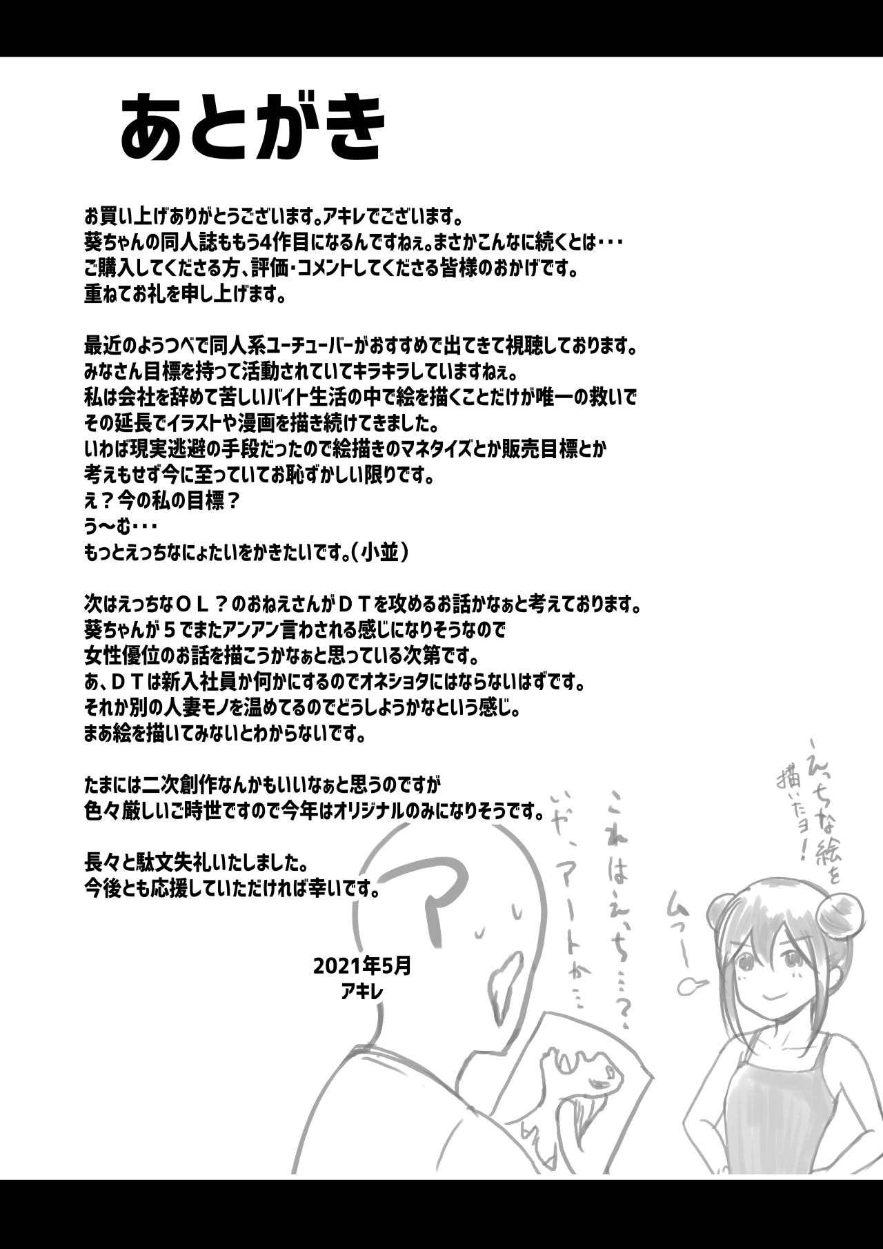Boku dake ni Amaesasete Kureru Kyonyuu JK Tsuma o Hoka no Otoko ni Dakasete Mita - Chapter 4 42