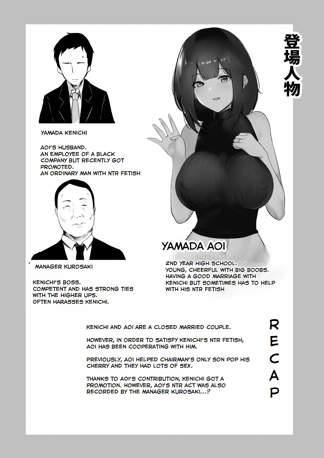 Boku dake ni Amaesasete Kureru Kyonyuu JK Tsuma o Hoka no Otoko ni Dakasete Mita - Chapter 4 4