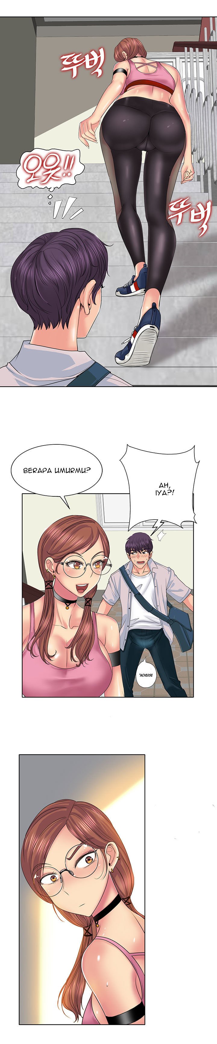 Hole in One - Chapter 2 19