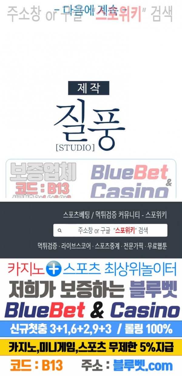 Suspicious Boarding House - Chapter 2 23