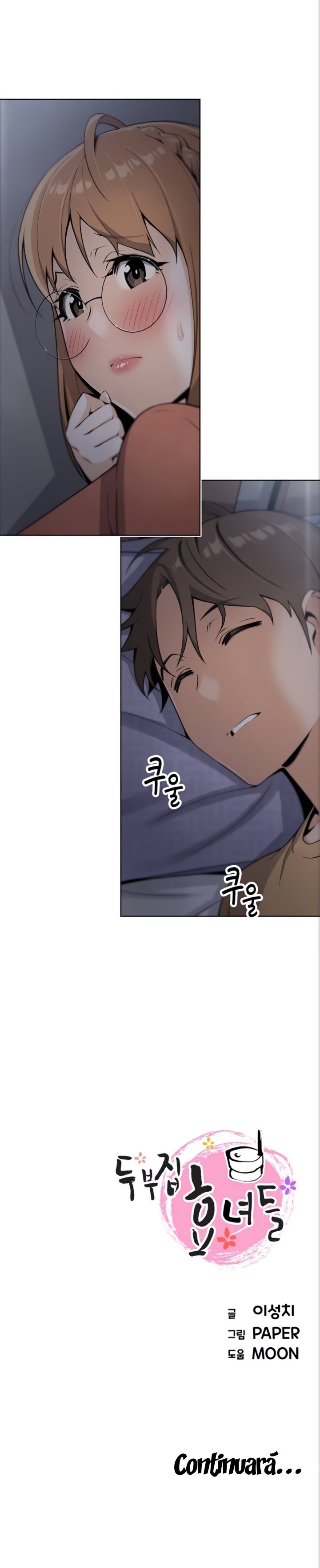 Bean Curd Woman - Chapter 2 45